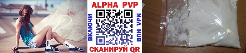 Alpha PVP Crystall  Купить  Задонск 