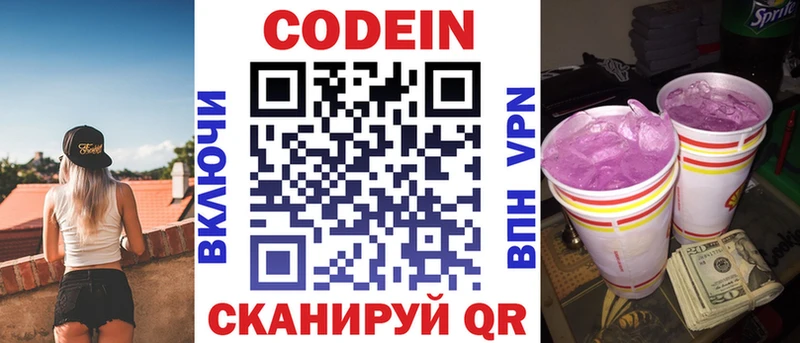 Купить где  Задонск  Codein Purple Drank 