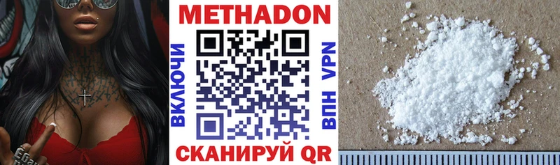 Купить где  Задонск  Метадон methadone 